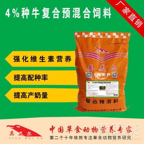 科學喂養(yǎng)，優(yōu)生優(yōu)育——繁殖母牛飼料選擇與配方指南