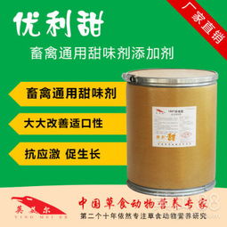 飼料甜味素 提升動物采食量的關鍵調味劑