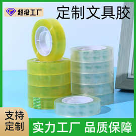 學(xué)習(xí)文具學(xué)生膠帶